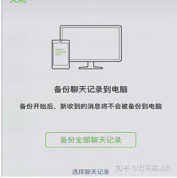 电脑登录无法查看微信聊天记录(电脑登录无法查看微信聊天记录怎么解决)