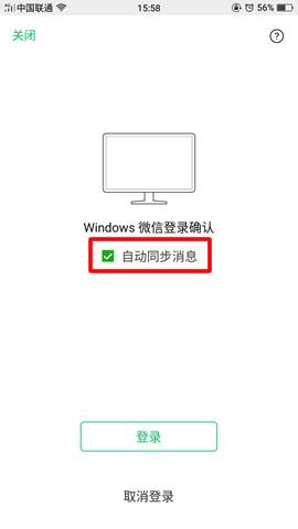 电脑登录无法查看微信聊天记录(电脑登录无法查看微信聊天记录怎么解决)