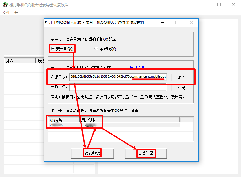 腾讯会查到聊天记录(腾讯会不会看聊天记录)