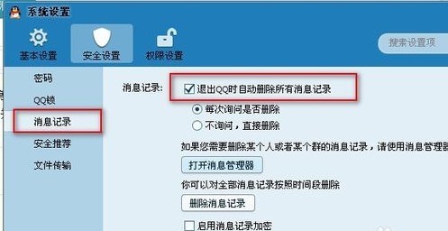 qq把人拉黑了怎么恢复聊天记录(把人拉黑了怎么拉回来)