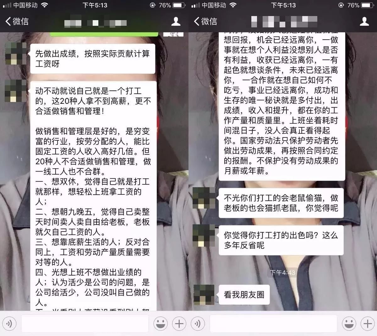 企业领导可以查看员工聊天记录吗(企业领导可以查看员工聊天记录吗)