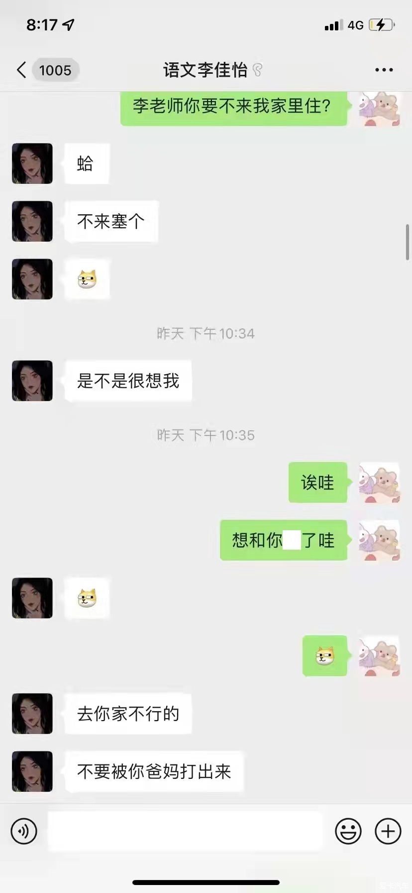 如何查询暧昧的聊天记录(如何查暧昧的微信)