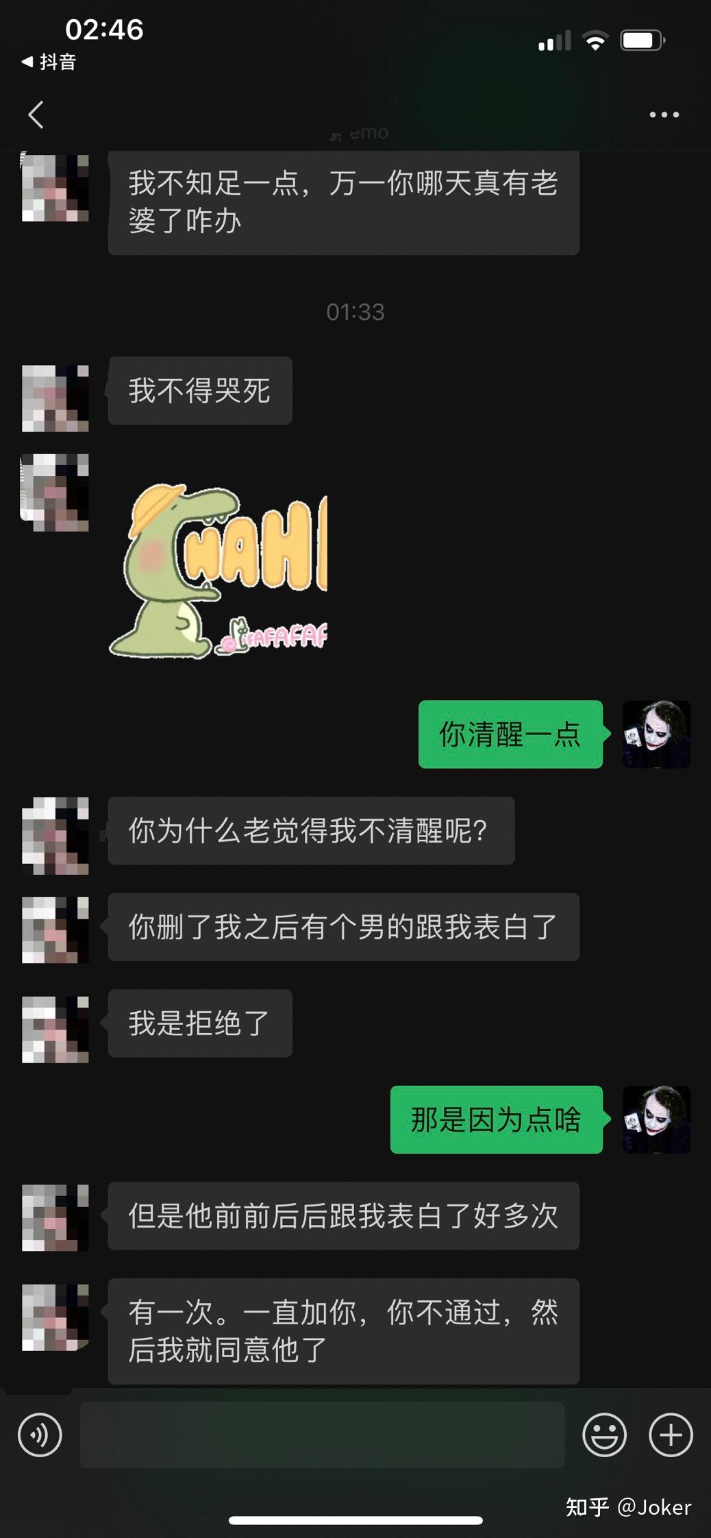 如何查询暧昧的聊天记录(如何查暧昧的微信)