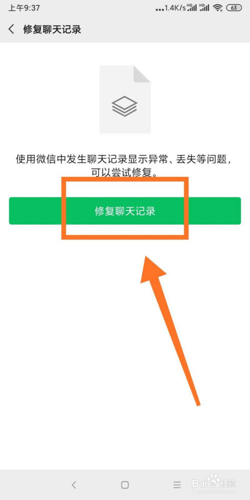 如何只恢复微信删除的聊天记录(如何只恢复微信删除的聊天记录内容)