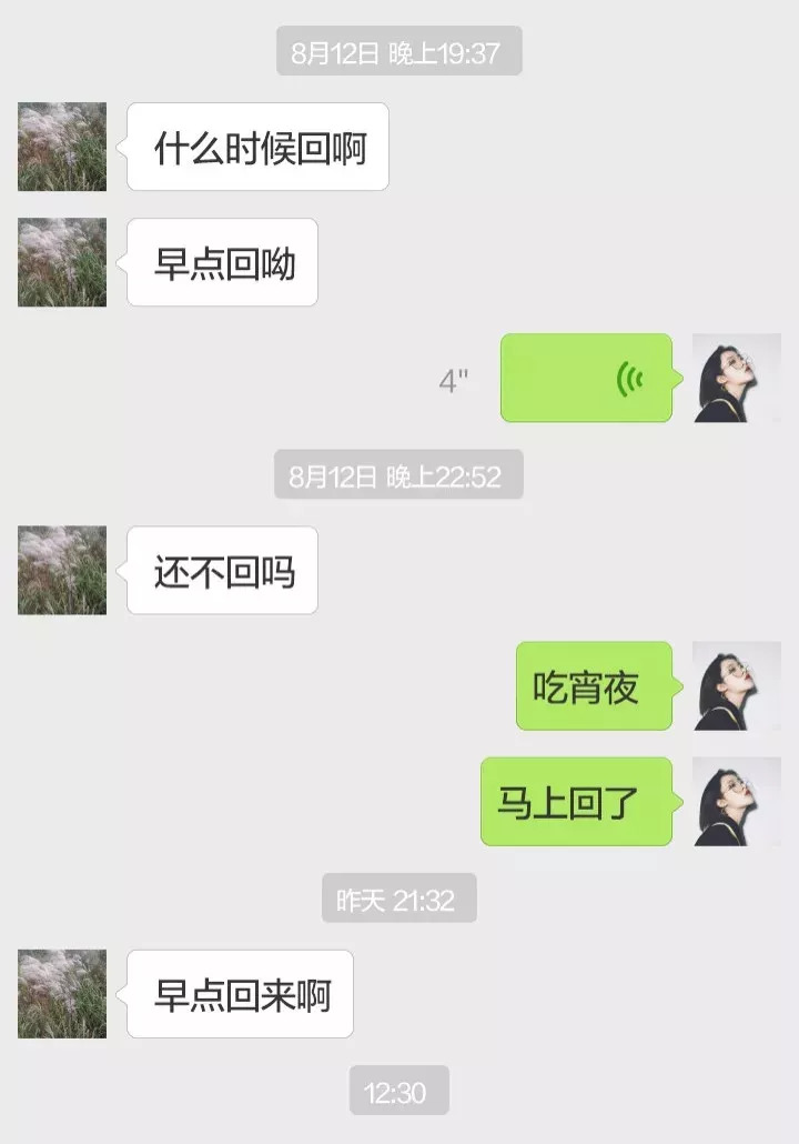 妻子和前男友约会聊天记录(妻子和前男友约会聊天记录怎么办)