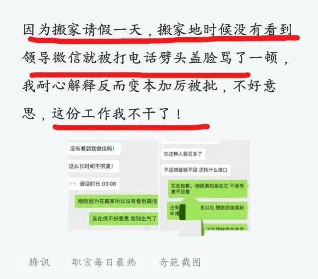 女生被领导发现聊天记录(工作中聊天被领导发现检讨怎么写)