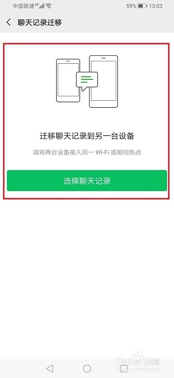 手机微信保留聊天记录释放空间(微信保留聊天记录清理垃圾)