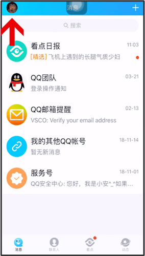 qq修改密码还能收到聊天记录吗(修改密码后别人能登上吗)