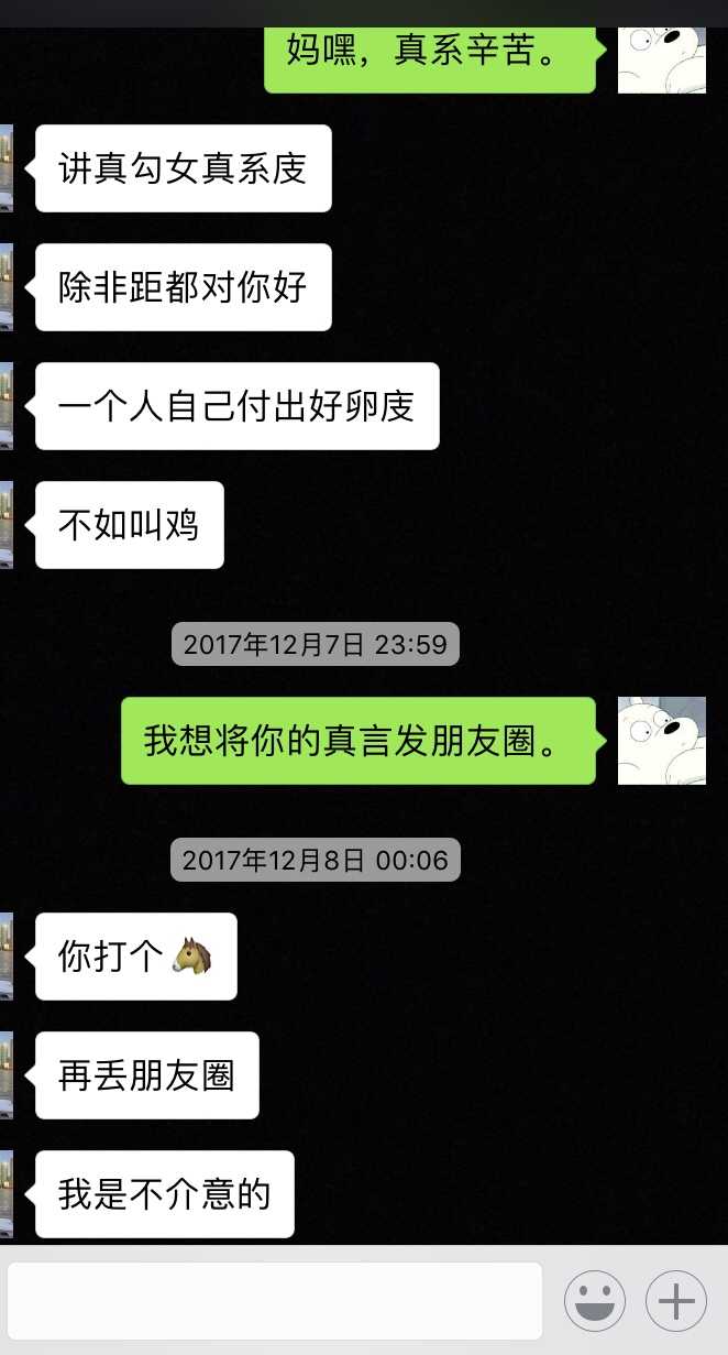 网上男孩子追女孩子聊天记录(网上男孩子追女孩子聊天记录截图)