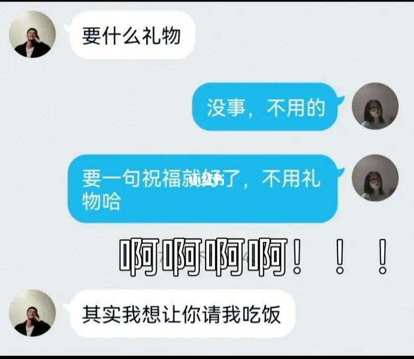 网上男孩子追女孩子聊天记录(网上男孩子追女孩子聊天记录截图)