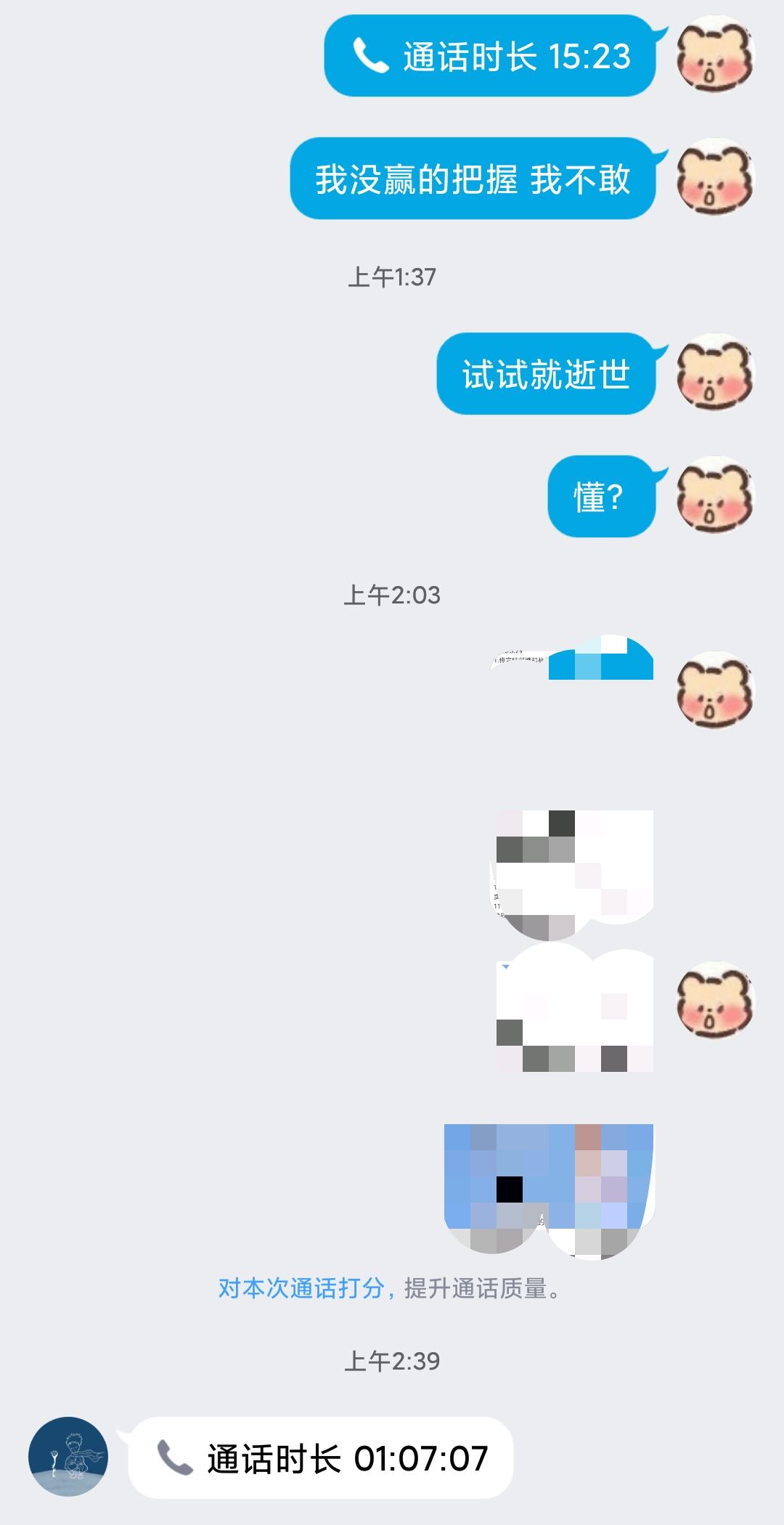 现在打电话能查到聊天记录吗(手机打电话能查出聊天的内容吗)