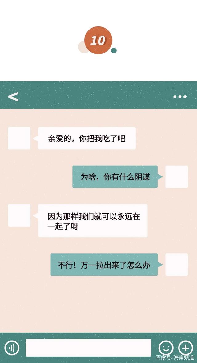 聊天记录男朋友总是结尾(天天跟前任像朋友一样聊天正常吗)