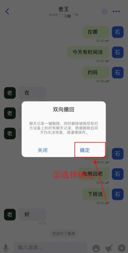 微信聊天记录超出2分钟怎么撤回(聊天记录超过两分钟怎么撤回)