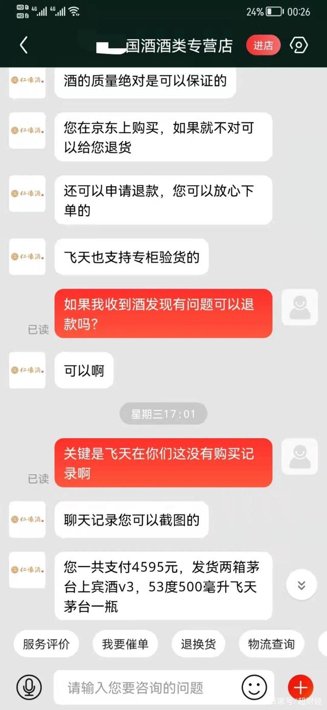 为什么京东客服聊天记录无法撤回(为什么京东客服聊天记录不能删除)