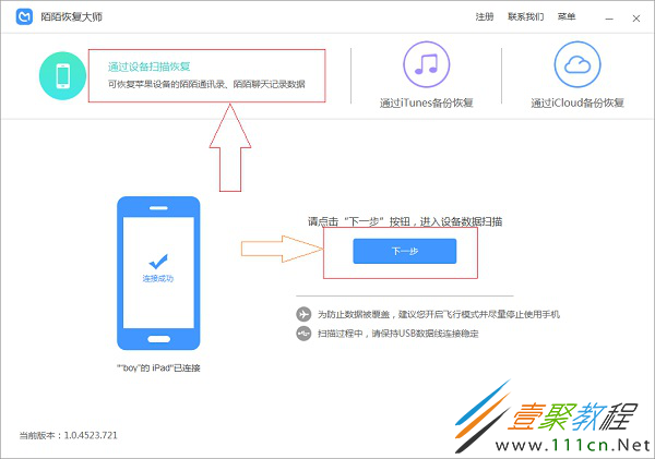 陌陌可以上传聊天记录吗(陌陌可以上传聊天记录吗安卓)