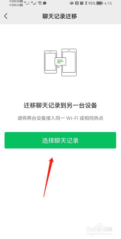 手机掉了还能查微信聊天记录吗(手机掉了还能查微信聊天记录吗知乎)