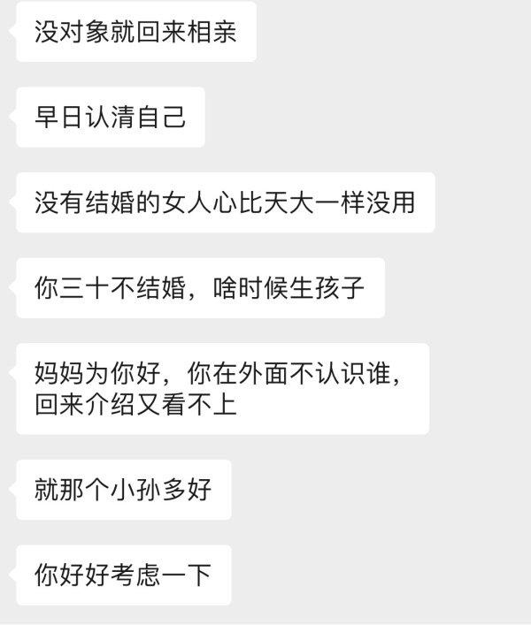 与父母的聊天记录过年(和父母聊天发个朋友圈)