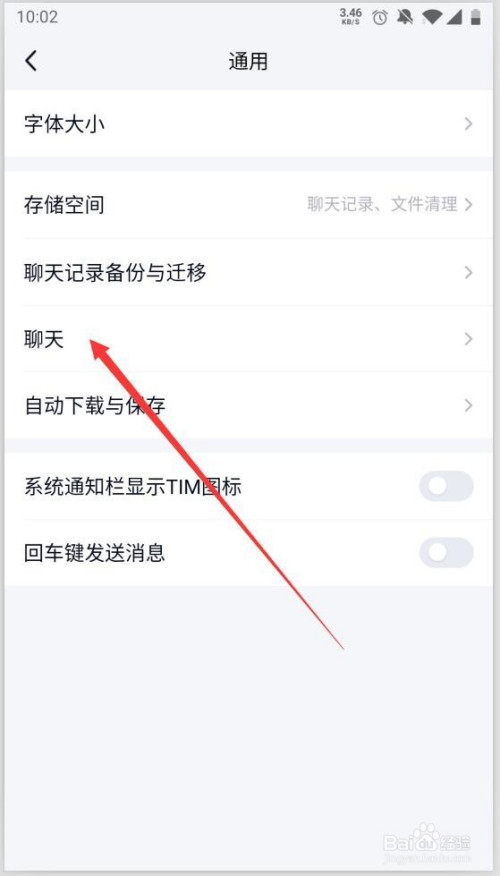 tim群怎么看聊天记录(tim如何查看群头衔)