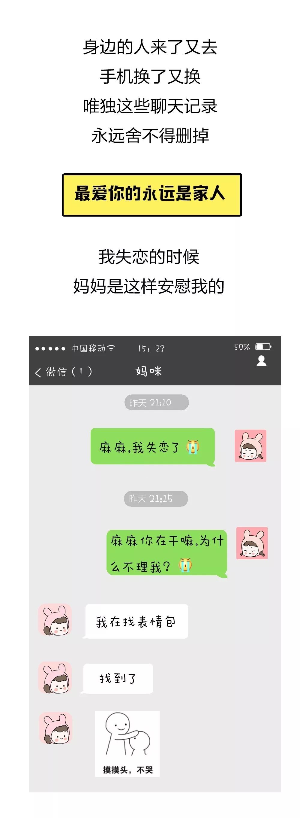 丧系卡点聊天记录2张(很丧的微信聊天记录)