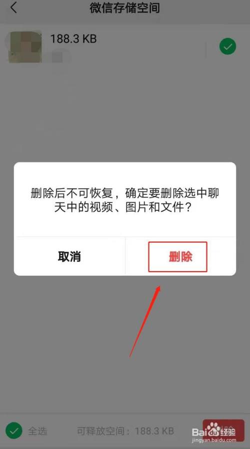 微信怎么清空三个月前的聊天记录(怎么删掉一个人还能保存聊天记录)