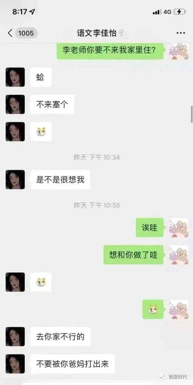 一年级老师聊天记录图片(孩子一年级跟老师聊什么)