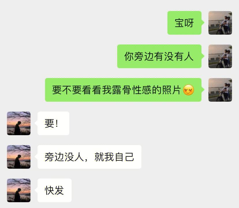 套路对象剪头发的聊天记录(剪头发的病套路男朋友)