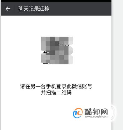 微信换设备登录不转移聊天记录(微信换设备登陆聊天记录会同步吗)