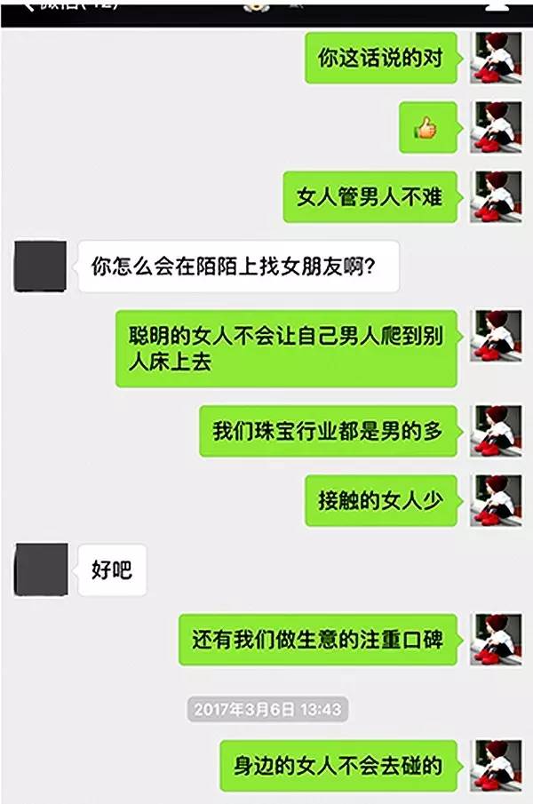 截图老婆的聊天记录犯罪吗(夫妻私自调取微信交易记录)