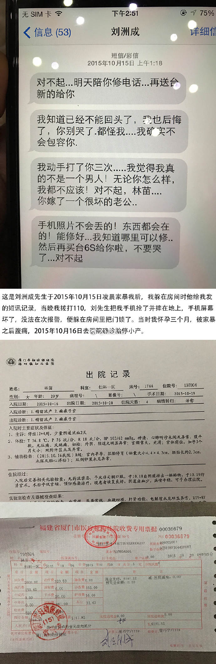 男生后悔聊天记录(男人聊天记录删了是不是出轨)