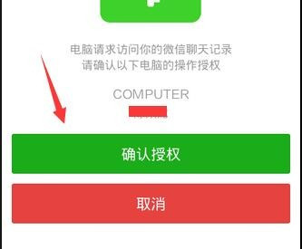 在电脑上如何备份微信聊天记录(在电脑上如何备份微信聊天记录图片)