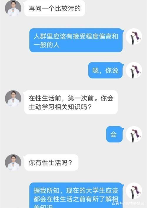 女孩真不该有这些聊天记录(女孩子聊天会聊出感情吗)