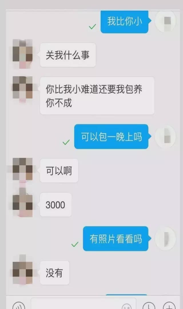 8个月前嫖娼有聊天记录(抓嫖超过一年传唤我合法吗)