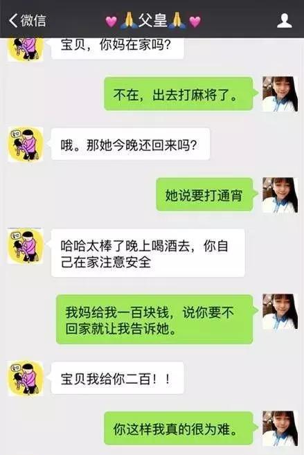 微信聊天记录对话模板父子(微信聊天记录对话模板父子怎么弄)