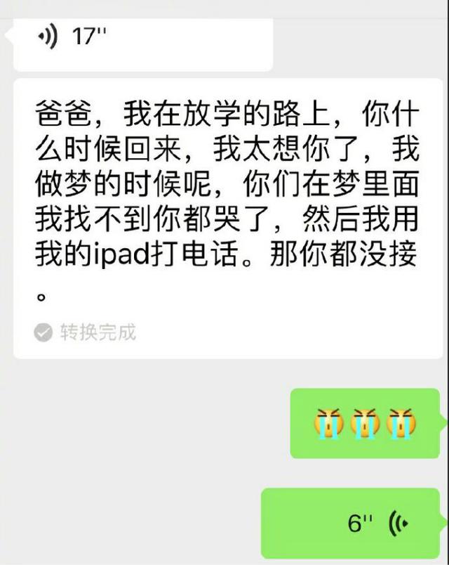 微信聊天记录对话模板父子(微信聊天记录对话模板父子怎么弄)