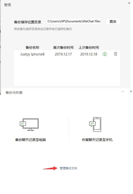聊天记录备份为文件夹(聊天记录备份为文件夹怎么恢复)