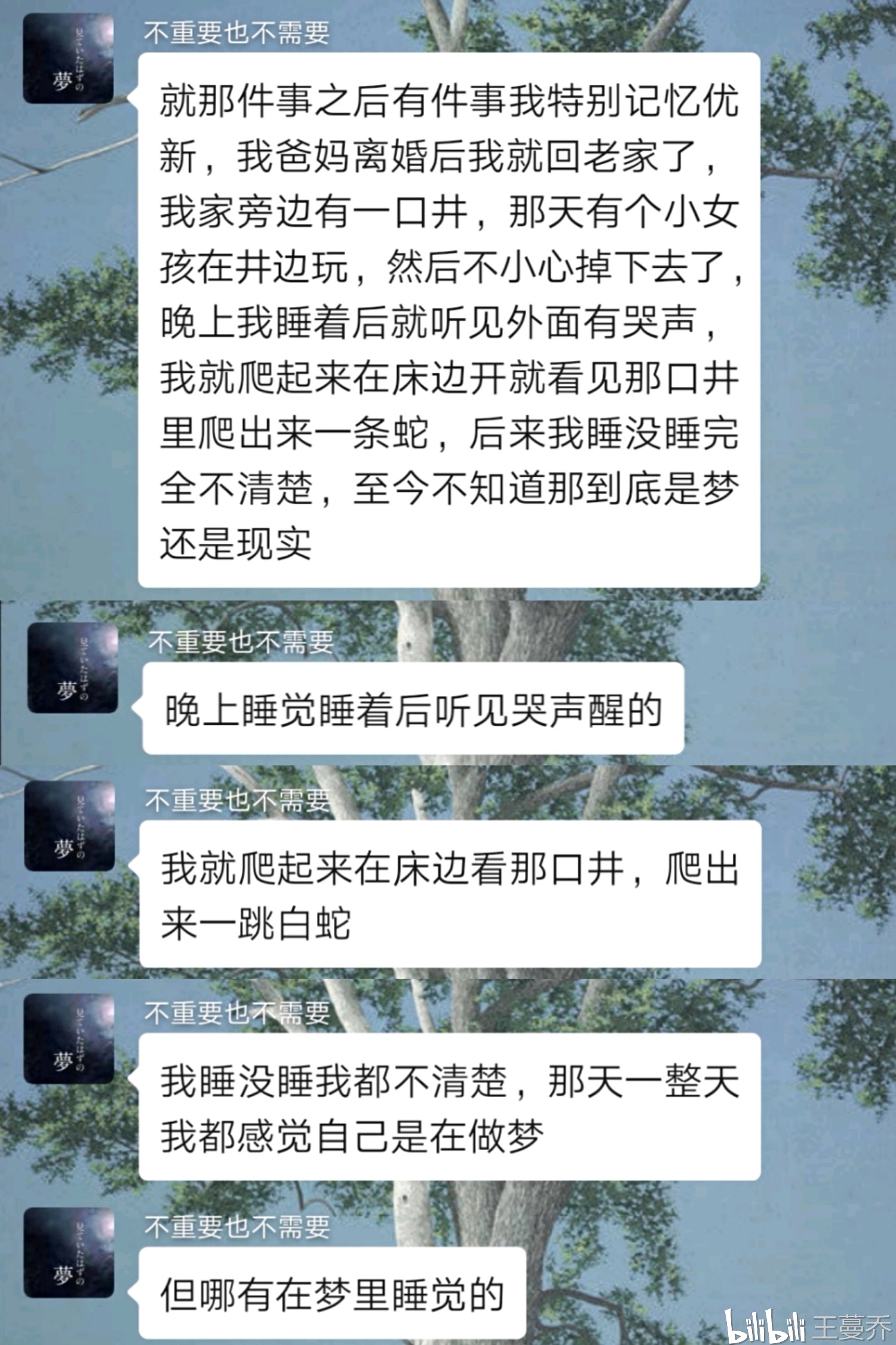 聊天记录很丧的那个博主(聊天记录很丧的那个博主是谁啊)