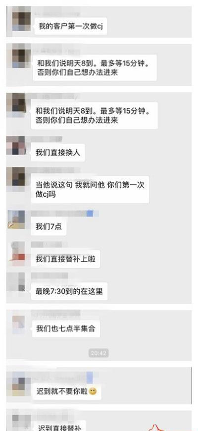 导游群里聊天记录(导游群里聊天记录怎么查)