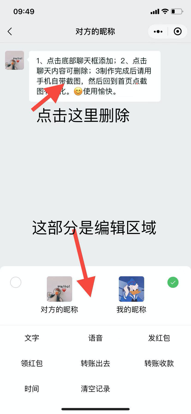 微信聊天记录p图怎么看出来(vx聊天记录p图)