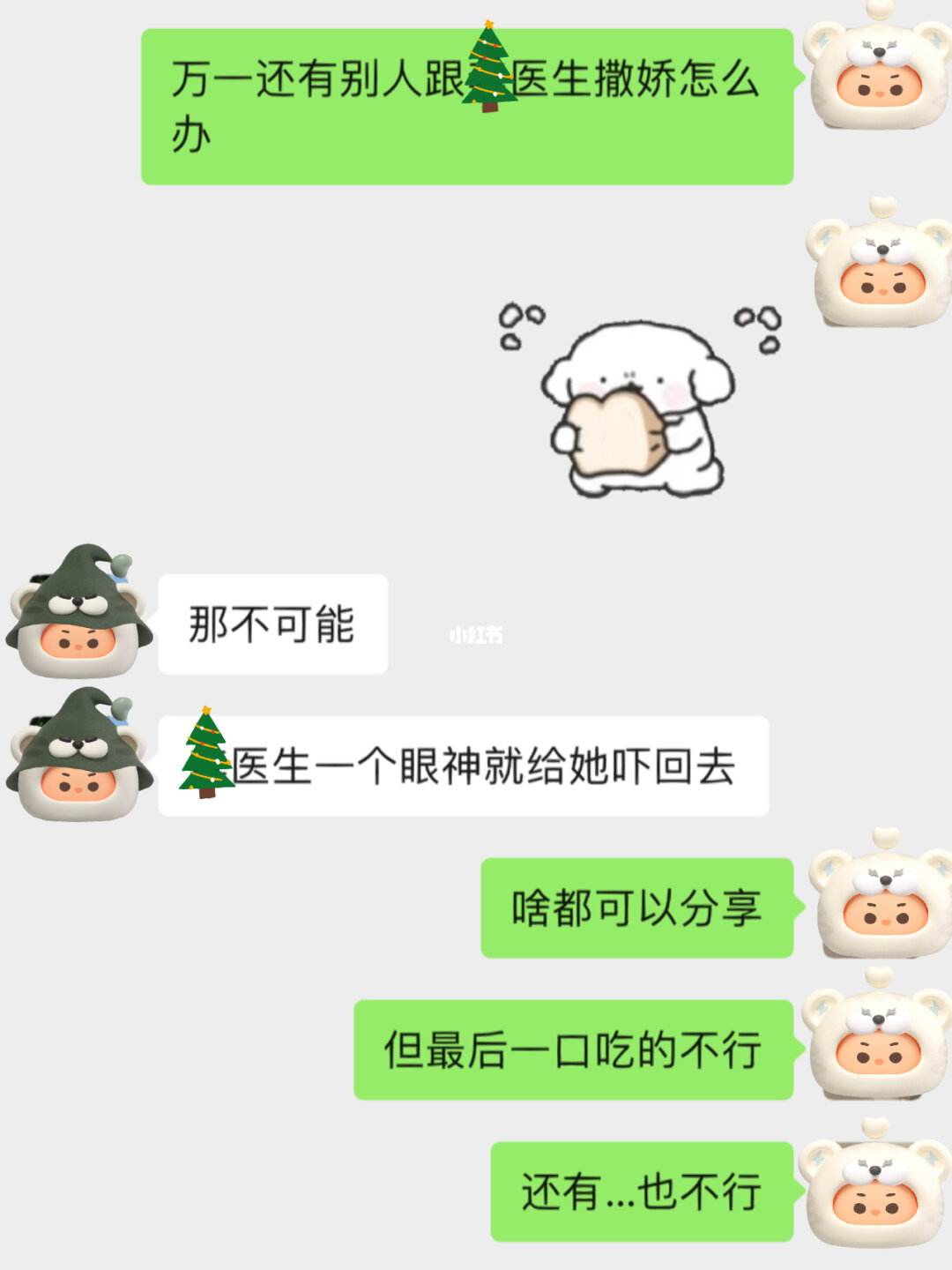 巨蟹座女生不肯给你看聊天记录(巨蟹女不看我)