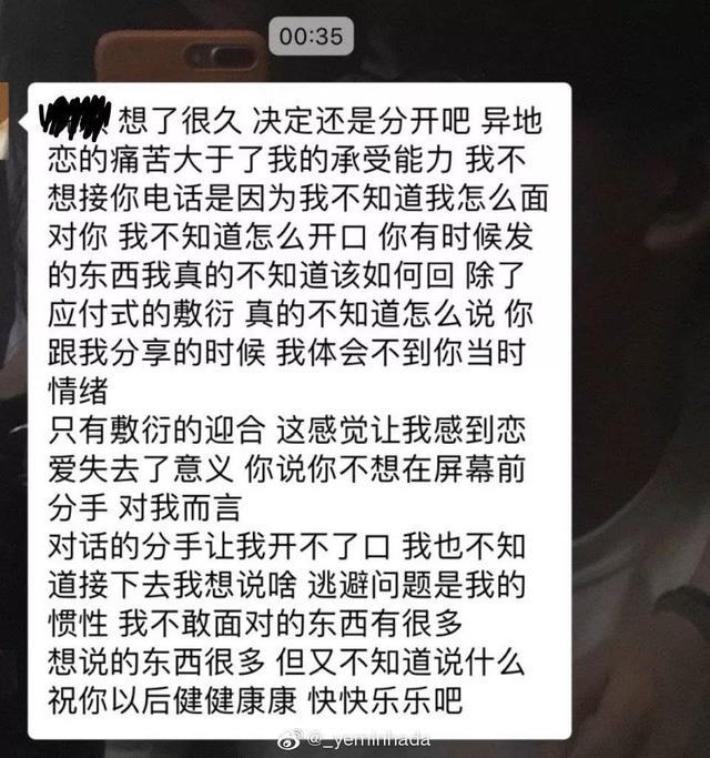 不停分手微信聊天记录(不停分手微信聊天记录怎么恢复)