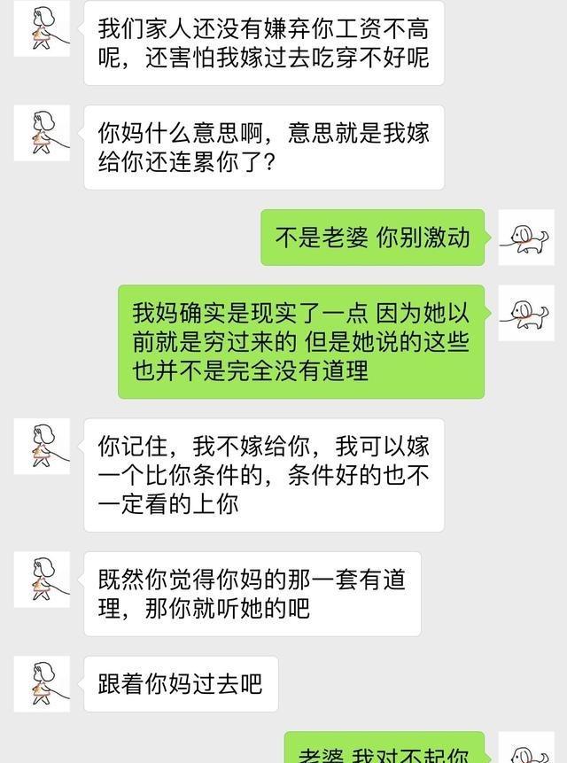 聊天记录认识(聊天的记录)