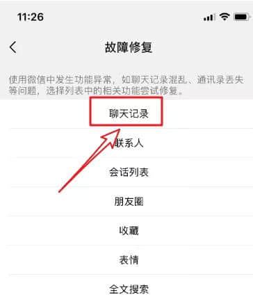 册除了微信聊天记录可以找回吗(微信册除了又联接上之前的聊天记录能恢复吗?)