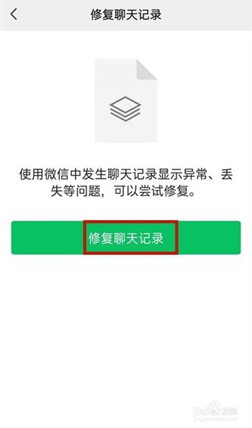 原来的微信聊天记录能恢复吗(原来手机坏了微信聊天记录咋恢复)