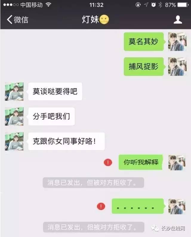 男生与女生聊天记录的多少(男和女的聊天记录)