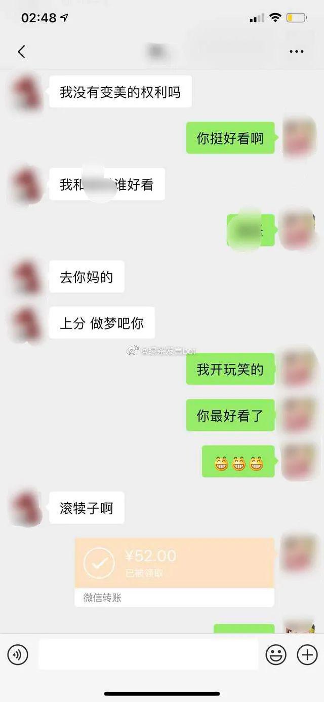 男生与女生聊天记录的多少(男和女的聊天记录)