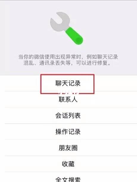 微信如何聊天记录可以互传(微信聊天记录怎么样互传)