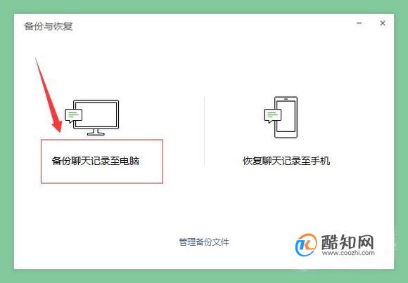 小米刷机怎么备份聊天记录(小米刷机怎么备份聊天记录到手机)