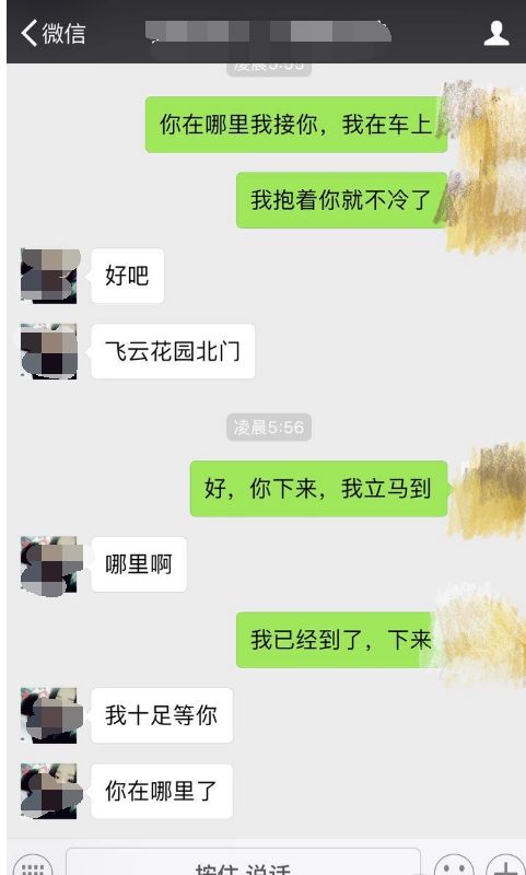 与女孩微信聊天记录不同步的简单介绍