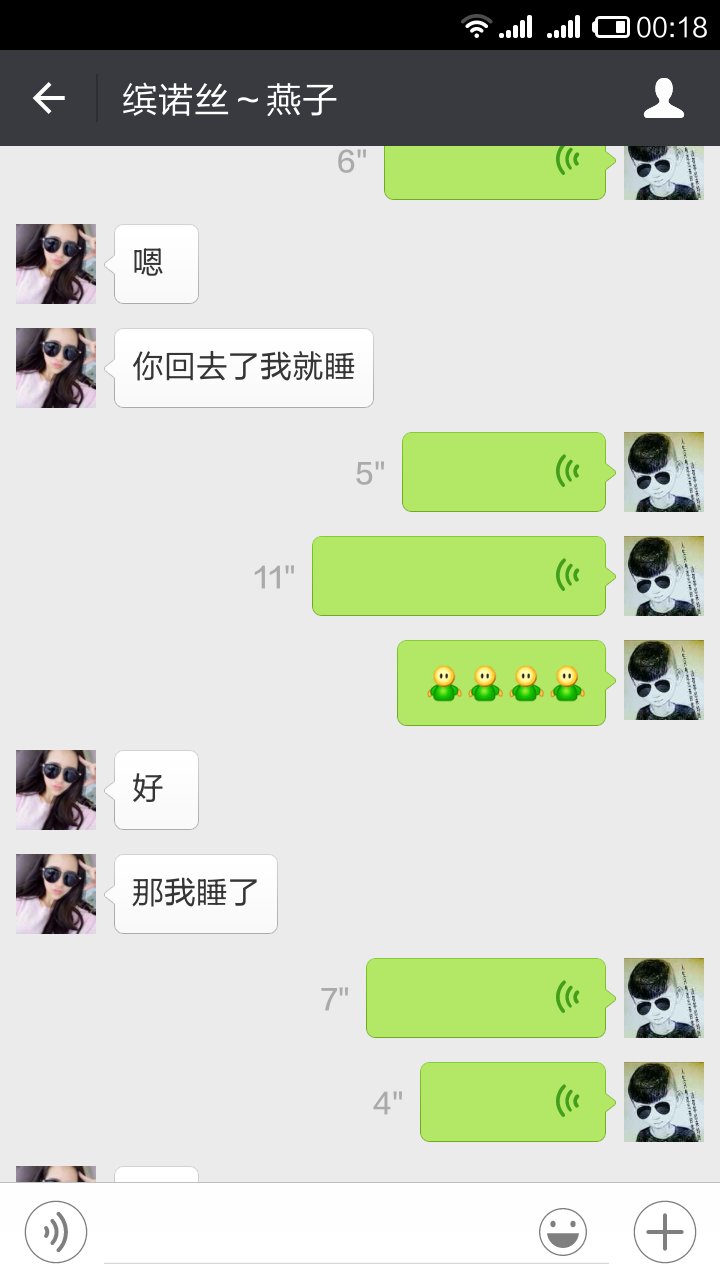 与女孩微信聊天记录不同步的简单介绍