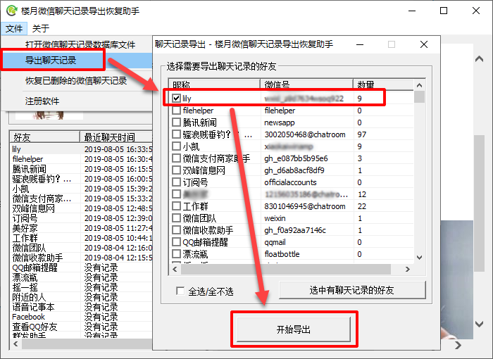 怎么做微信聊天记录文档(如何做微信聊天记录文档)